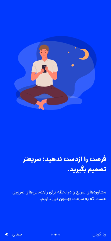 اسکرین شات 3 برنامه دانی دو
