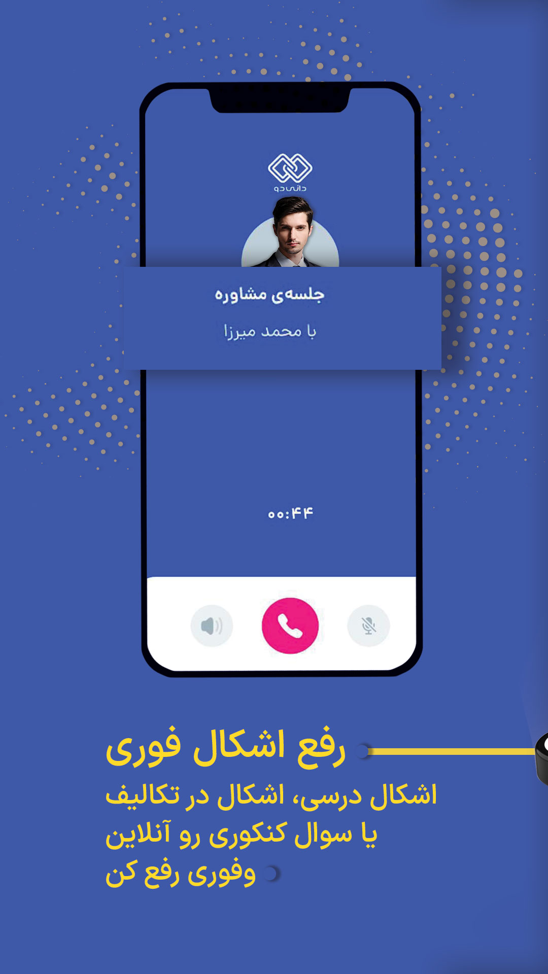 اسکرین شات 5 برنامه دانی‌دو - تحصیلی