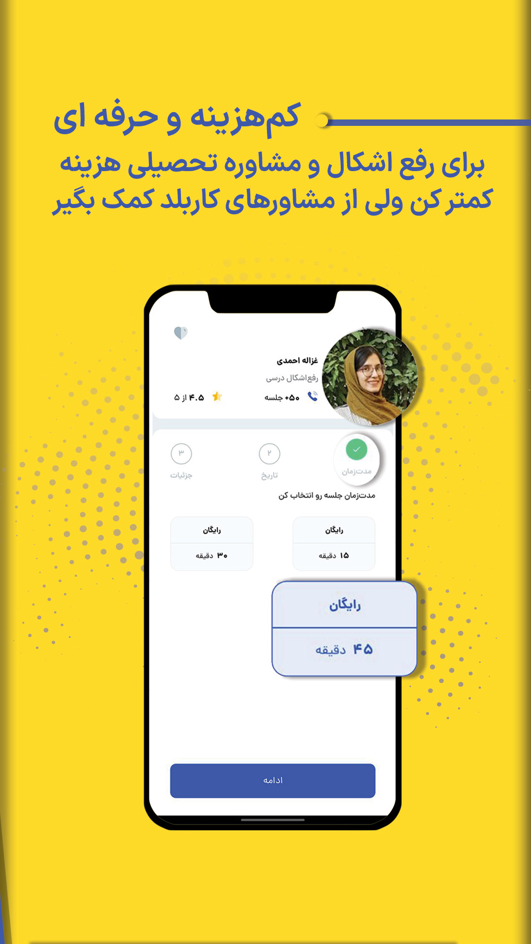 اسکرین شات 4 برنامه دانی‌دو - تحصیلی