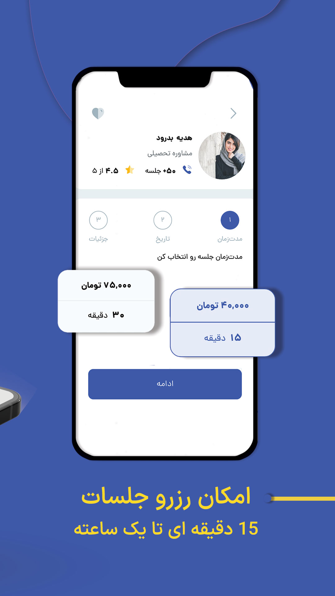 اسکرین شات 7 برنامه دانی‌دو - تحصیلی