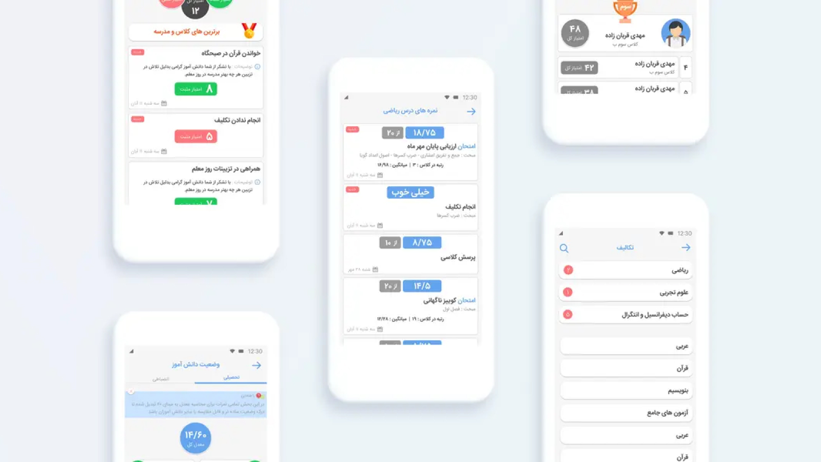 اسکرین شات 3 برنامه دایاموز - نسخه والدین