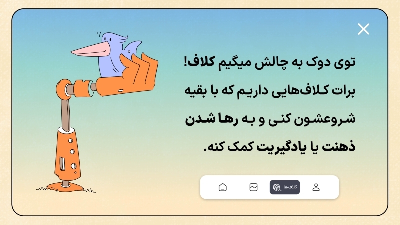 اسکرین شات 6 برنامه دوک | به چیزای خوب عادت کن