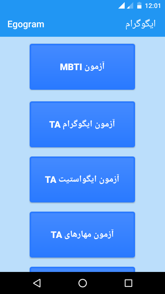 اسکرین شات 1 برنامه ایگوگرام