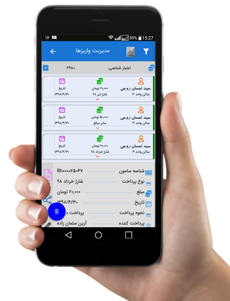 اسکرین شات 3 برنامه سامون
