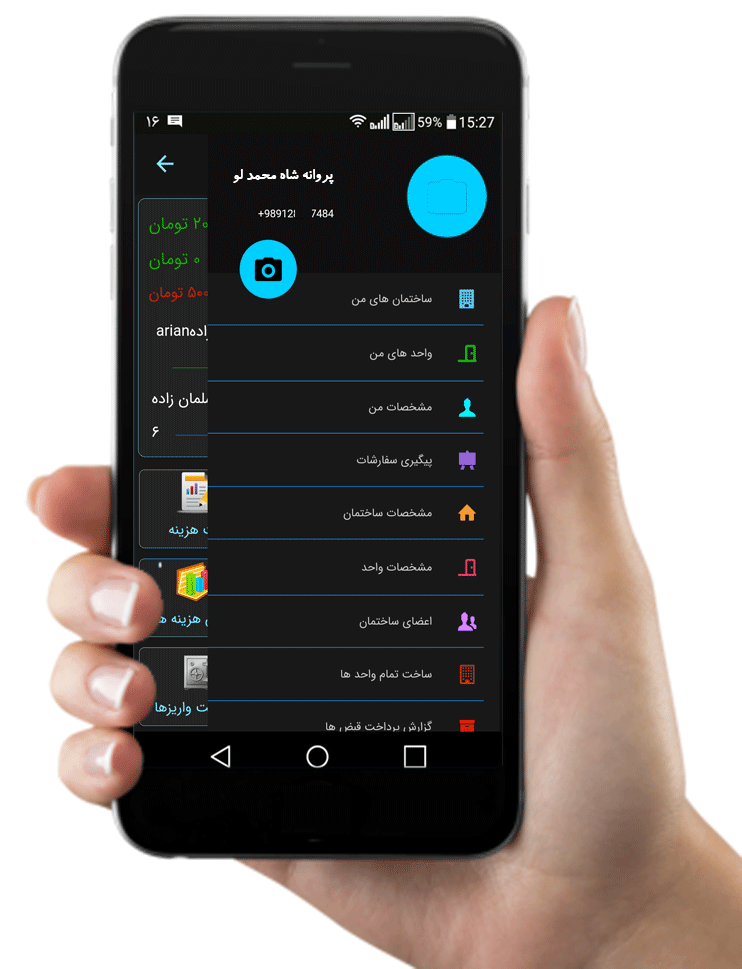 اسکرین شات 8 برنامه سامون