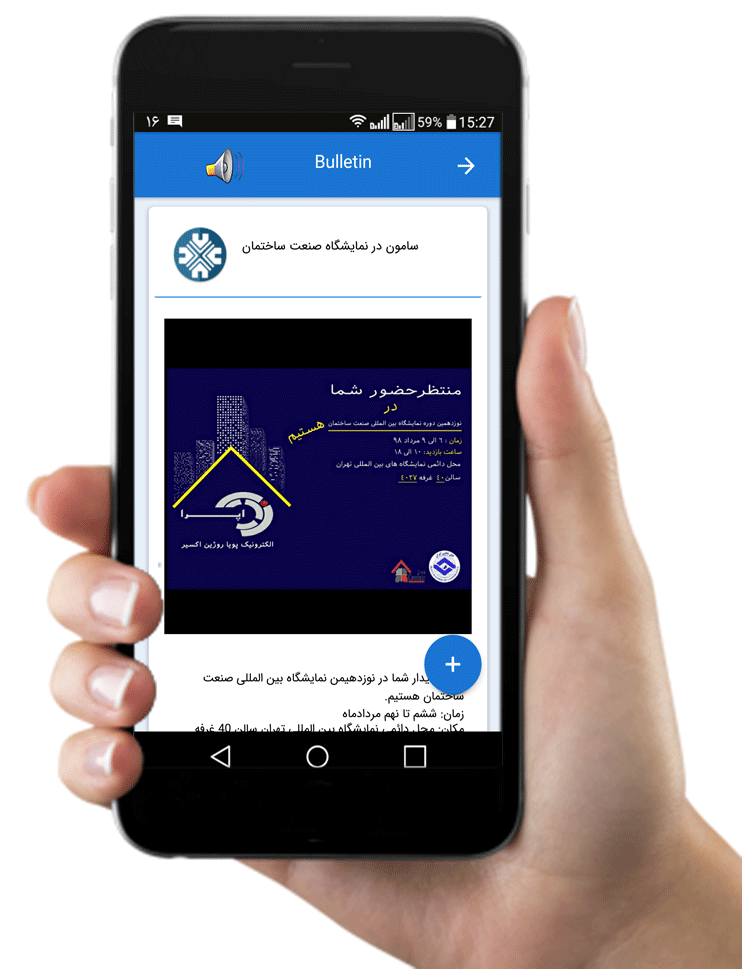 اسکرین شات 2 برنامه سامون