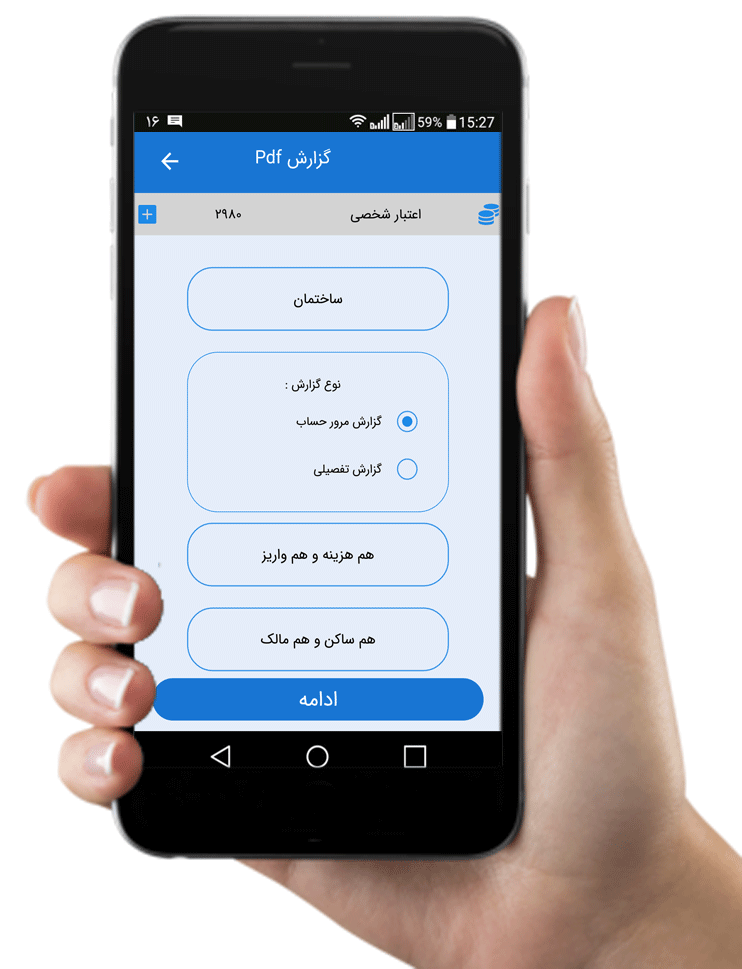 اسکرین شات 9 برنامه سامون