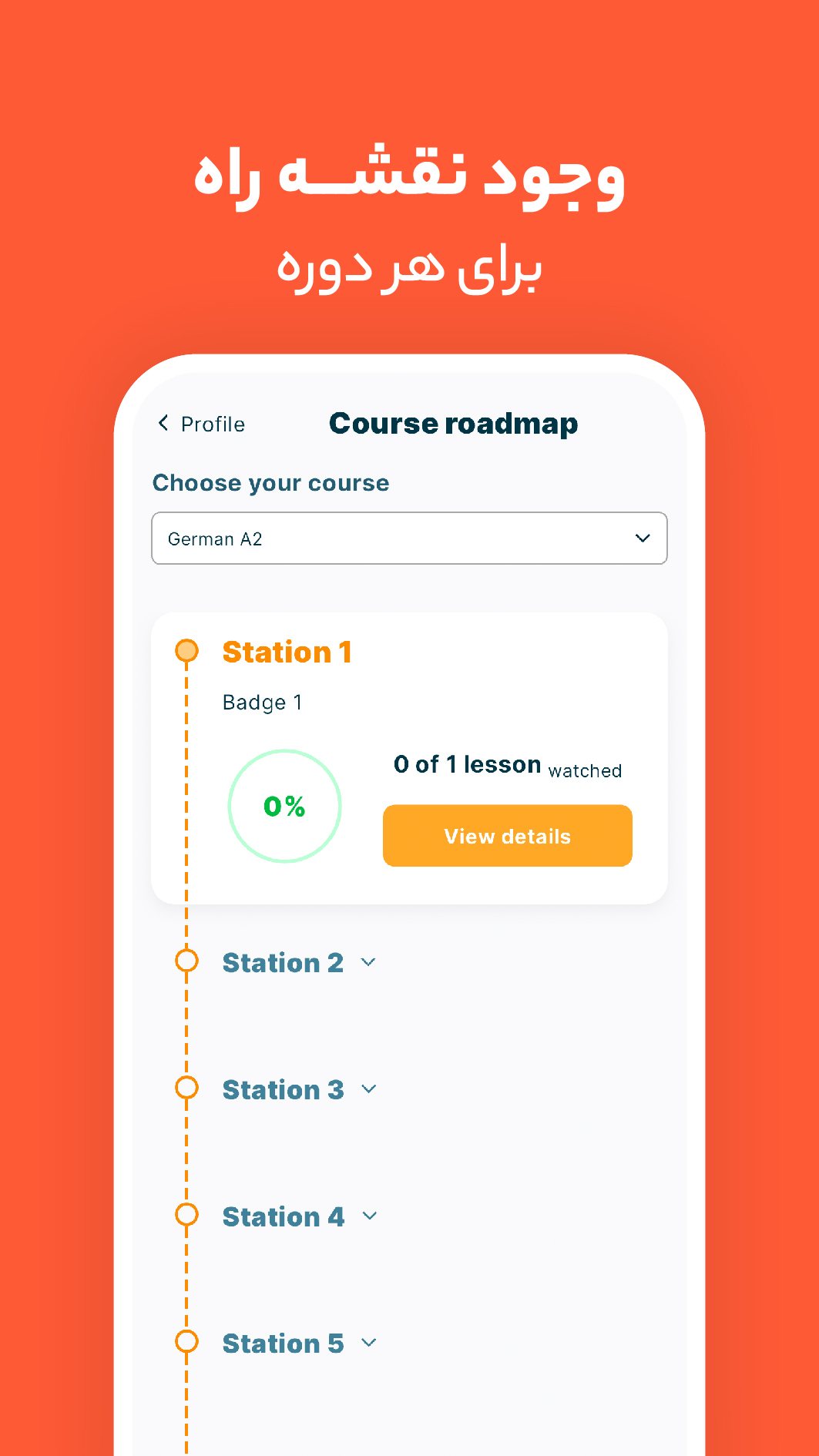 اسکرین شات 5 برنامه GO2TRain | آموزش رایگان زبان