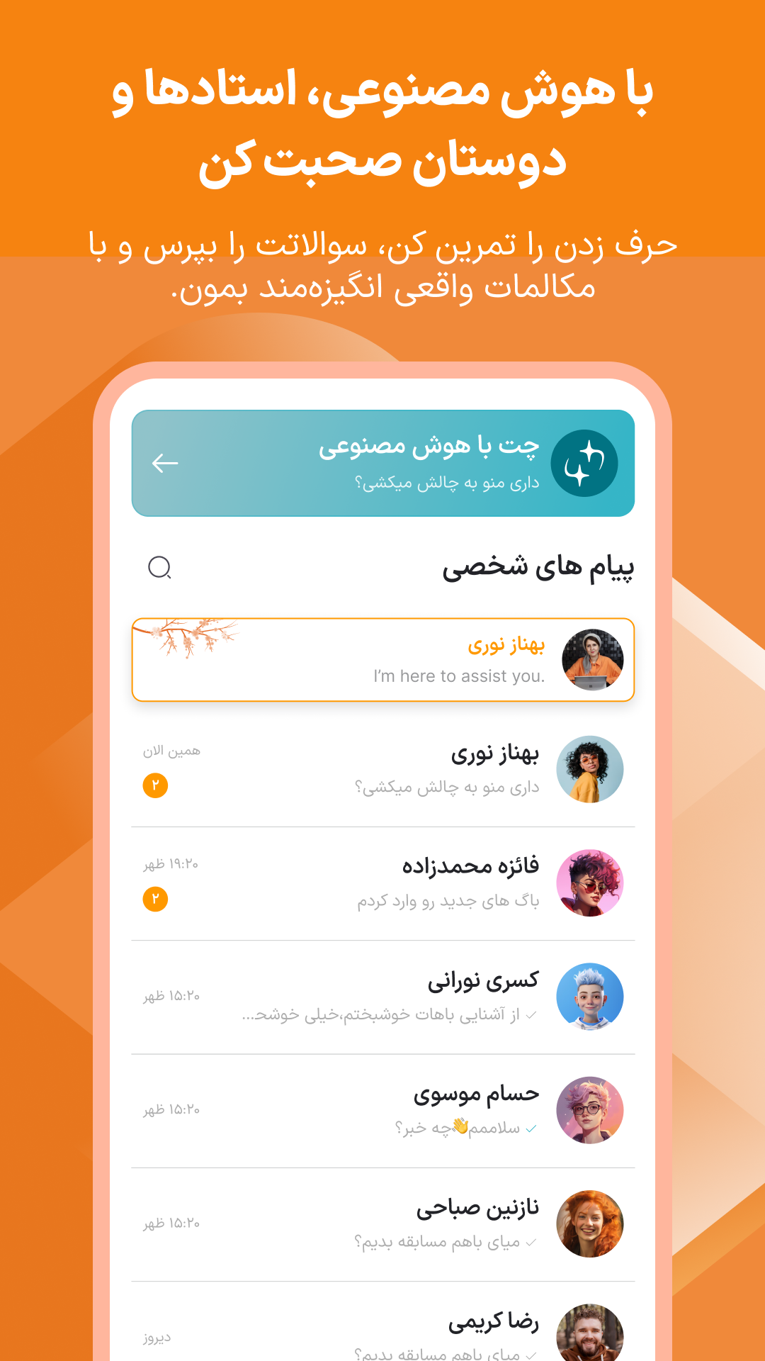 اسکرین شات 7 برنامه ‏GO2TRain | آموزش زبان