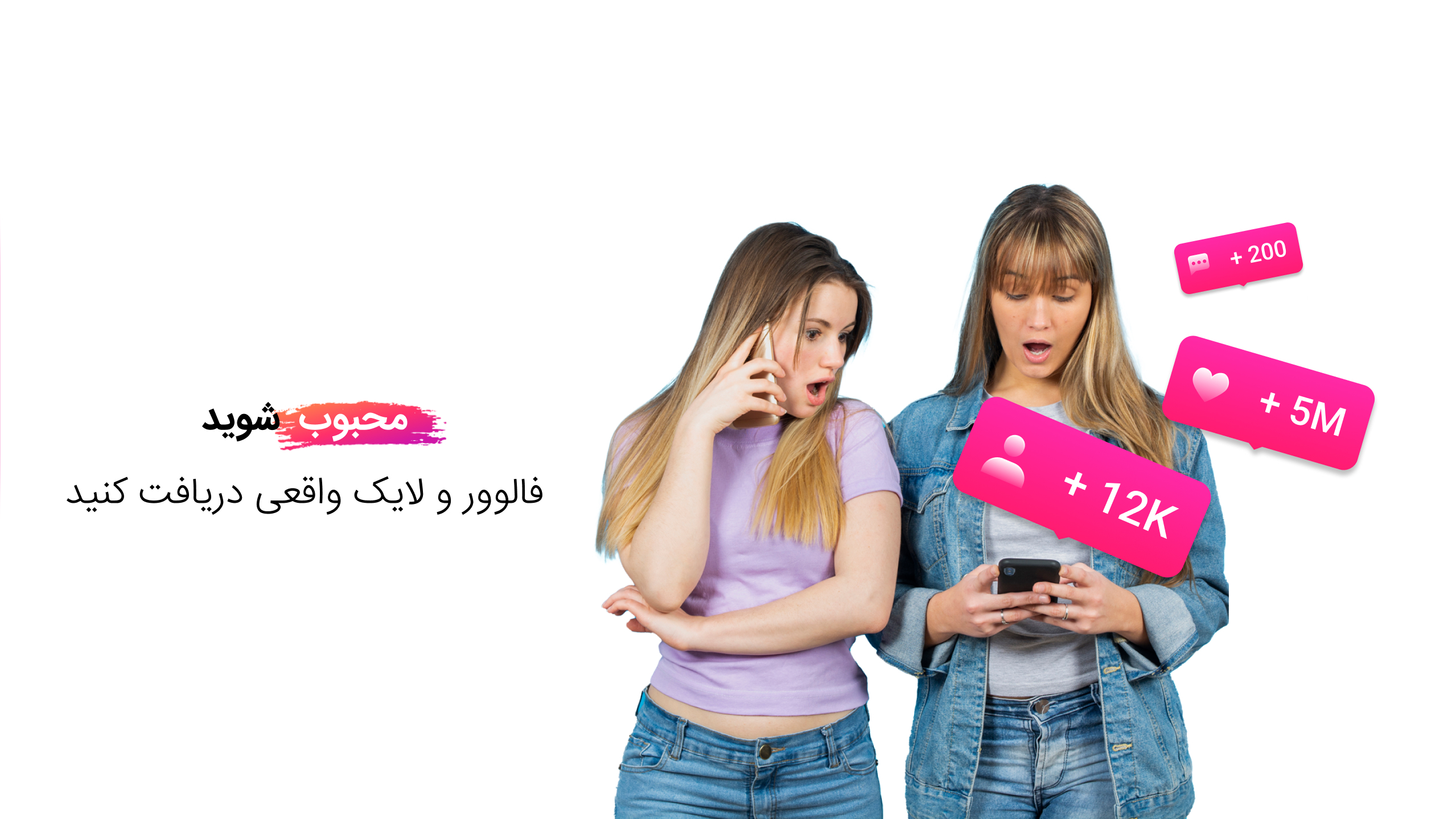 اسکرین شات 1 برنامه هات فالور افزایش فالور و لایک اینستاگرام