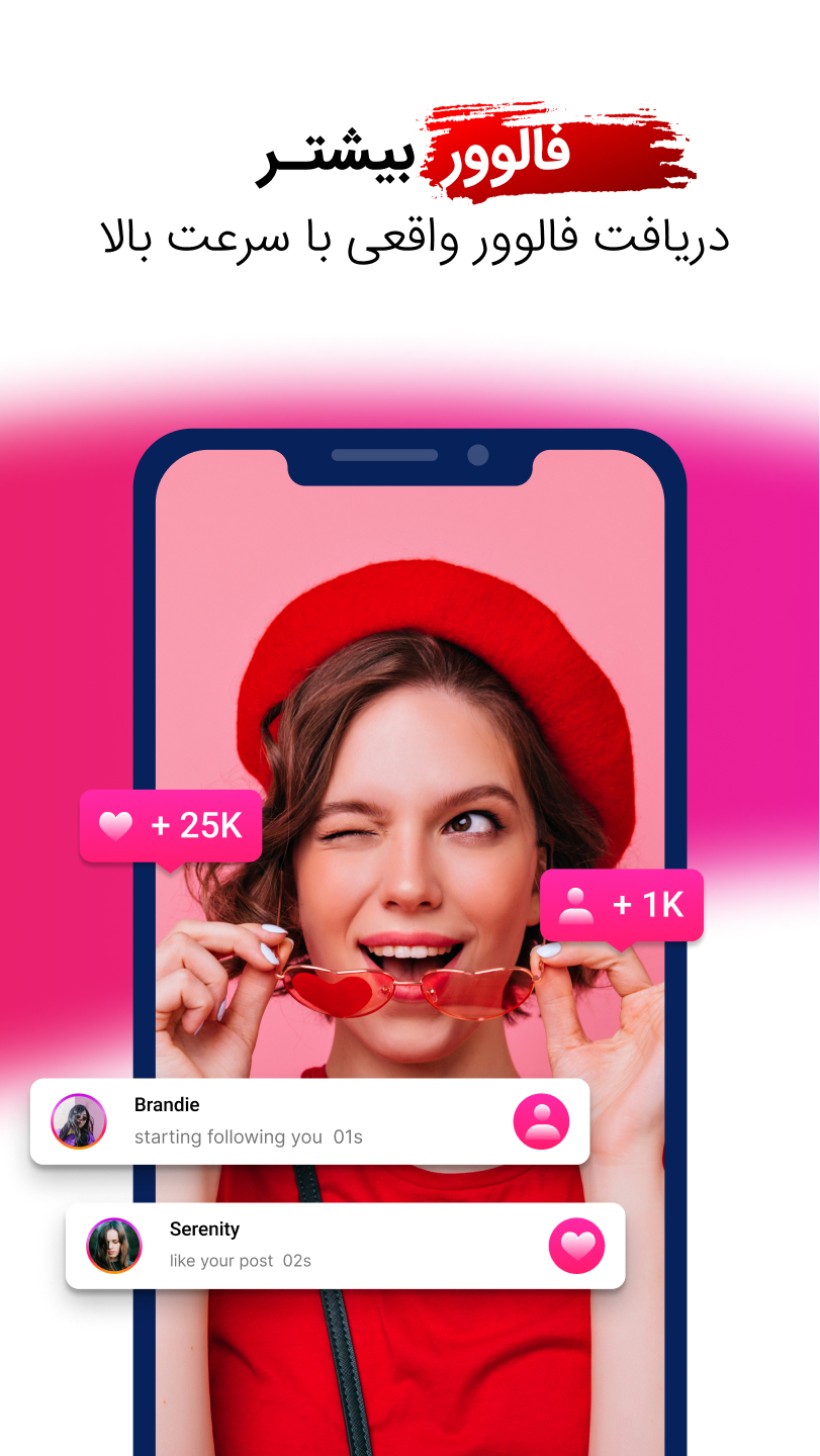 اسکرین شات 2 برنامه هات فالور افزایش فالور و لایک اینستاگرام