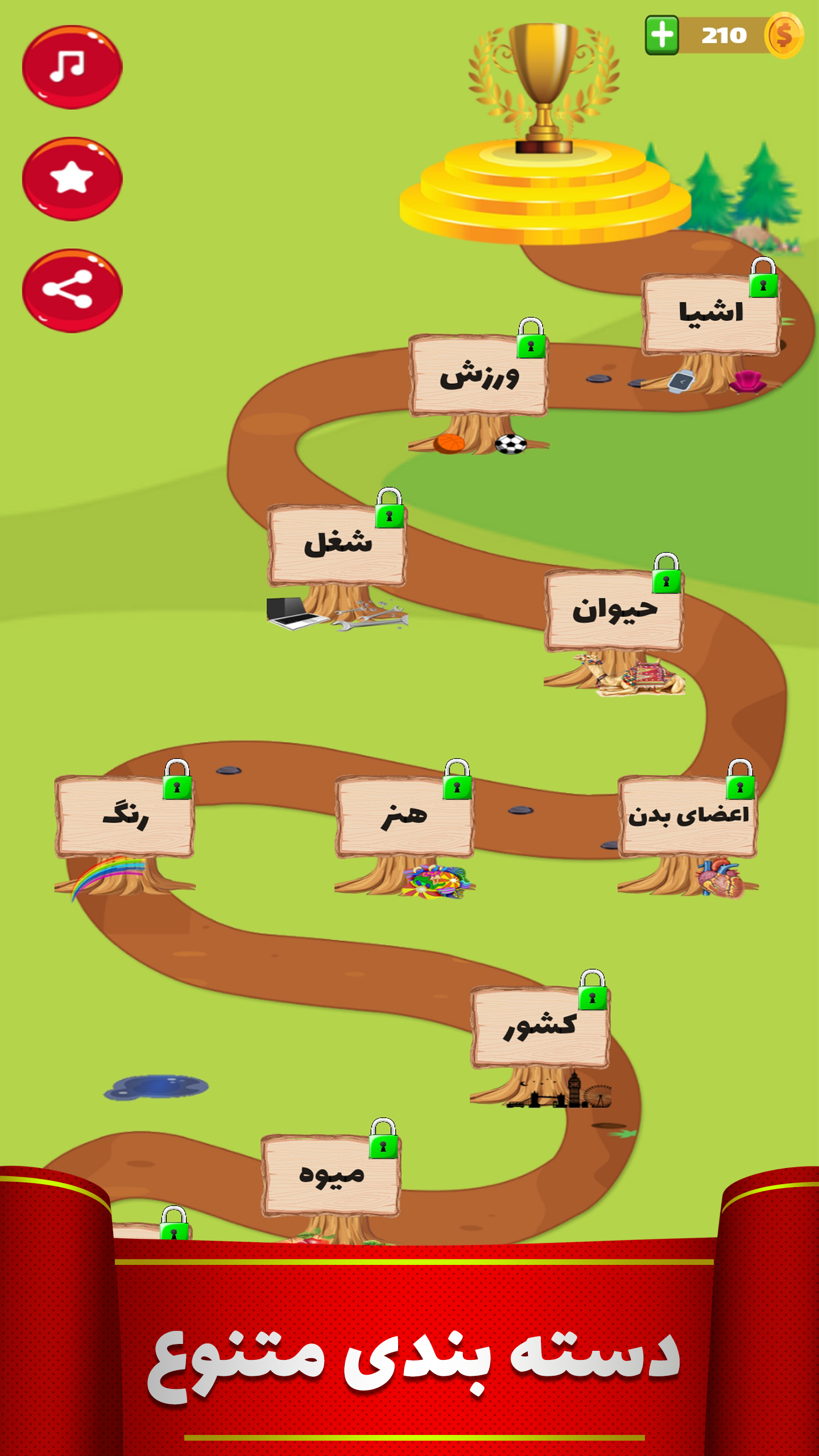 اسکرین شات 2 بازی کلمه بازی (بازی هوش)