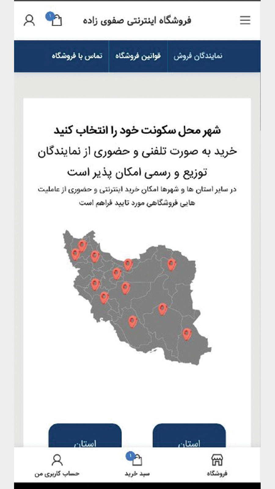 اسکرین شات 2 برنامه ‏‏فروشگاه گچ صفوی زاده