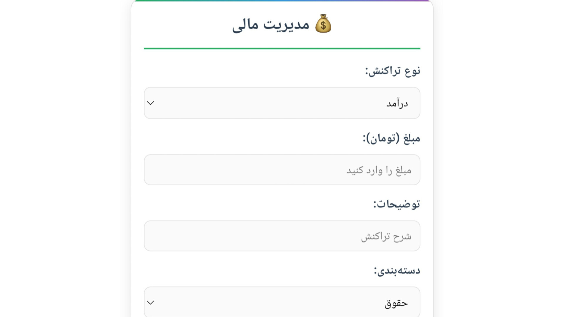 اسکرین شات 1 برنامه ‏‏‏‏پلتفرم حساب داری آنلاین مدریت مالی