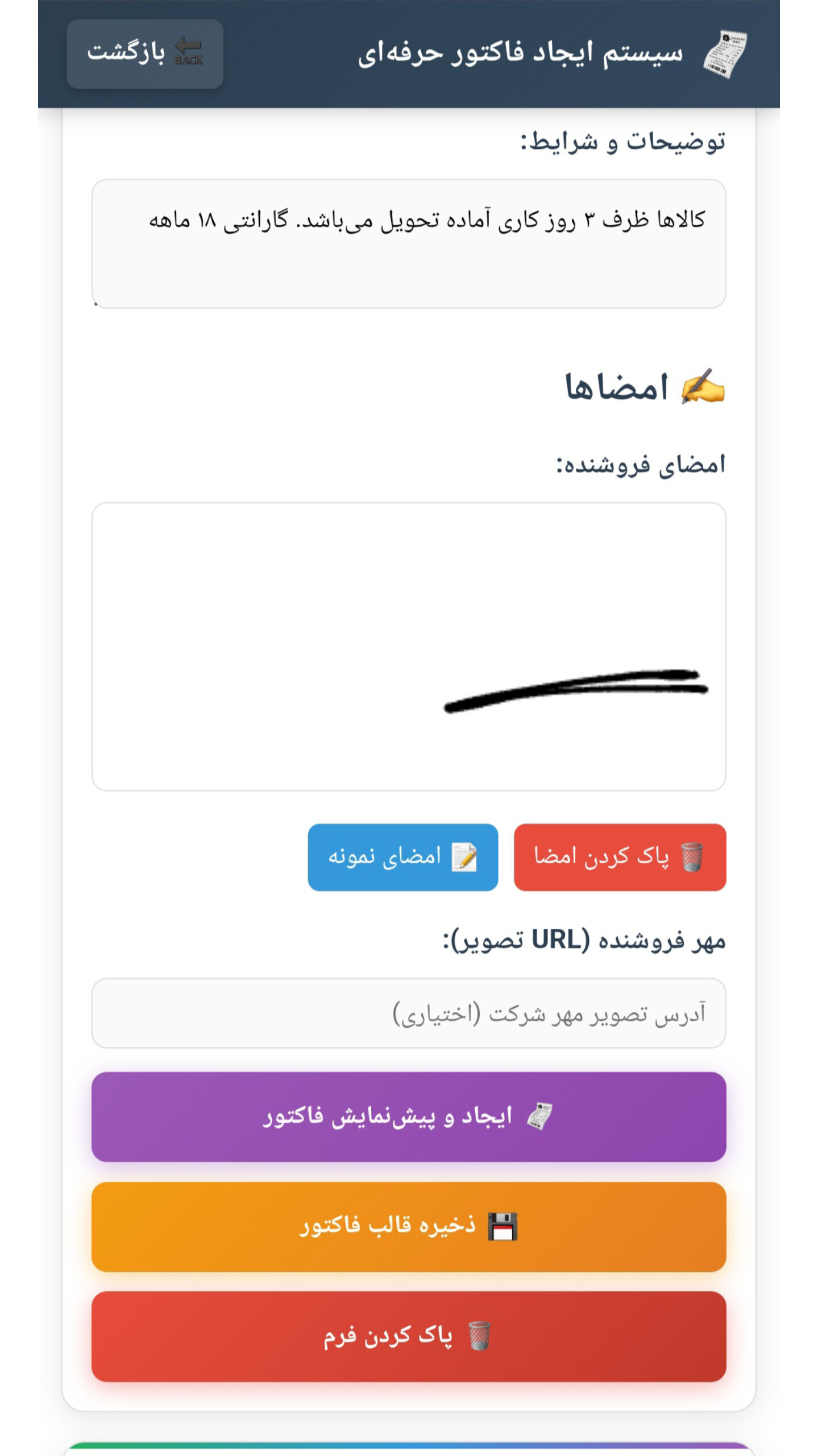 اسکرین شات 4 برنامه پلتفرم حساب داری آنلاین مدیریت مالی
