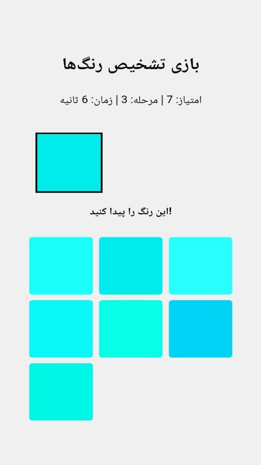 اسکرین شات 3 بازی بازی تشخیص رنگ ها