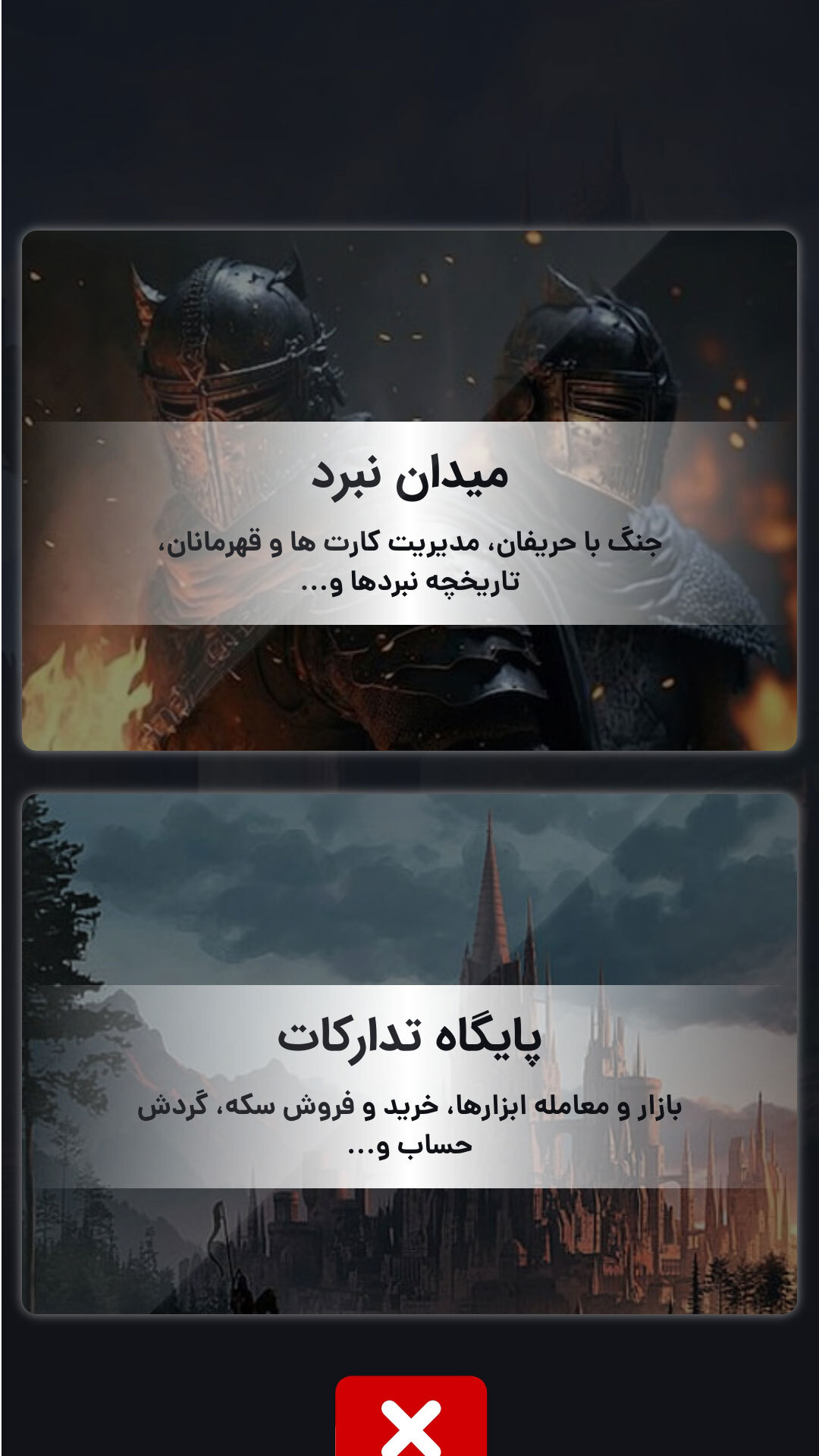 اسکرین شات 3 بازی ‏افسانه های ایران