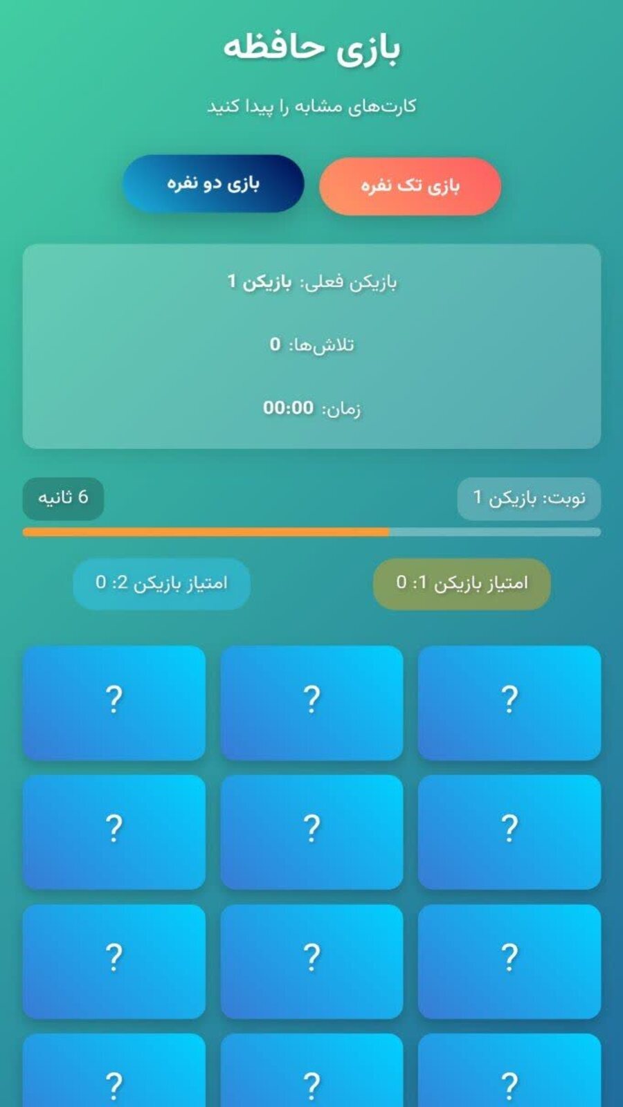 اسکرین شات 3 بازی بازی حافظه میوه ها