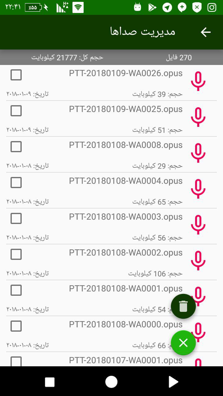 اسکرین شات 3 برنامه واتساپ منیجر ( مدیریت واتساپ )