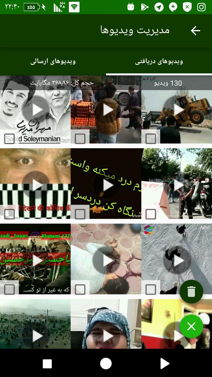 اسکرین شات 4 برنامه واتساپ منیجر ( مدیریت واتساپ )