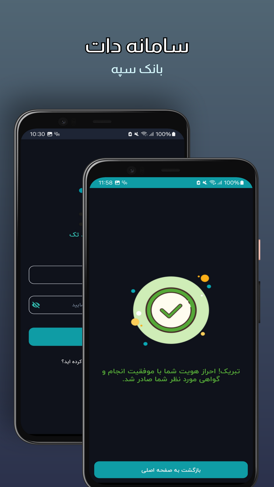 اسکرین شات 5 برنامه ‏‏دات