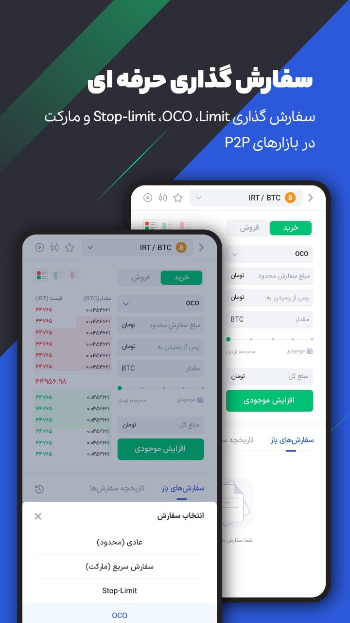 اسکرین شات 6 برنامه پینگی - صرافی ارز دیجیتال (P2P, OTC)