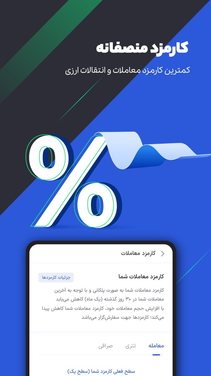 اسکرین شات 7 برنامه پینگی - صرافی ارز دیجیتال (P2P, OTC)
