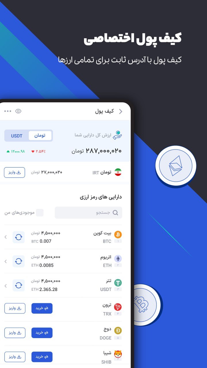 اسکرین شات 4 برنامه پینگی - صرافی ارز دیجیتال (P2P, OTC)