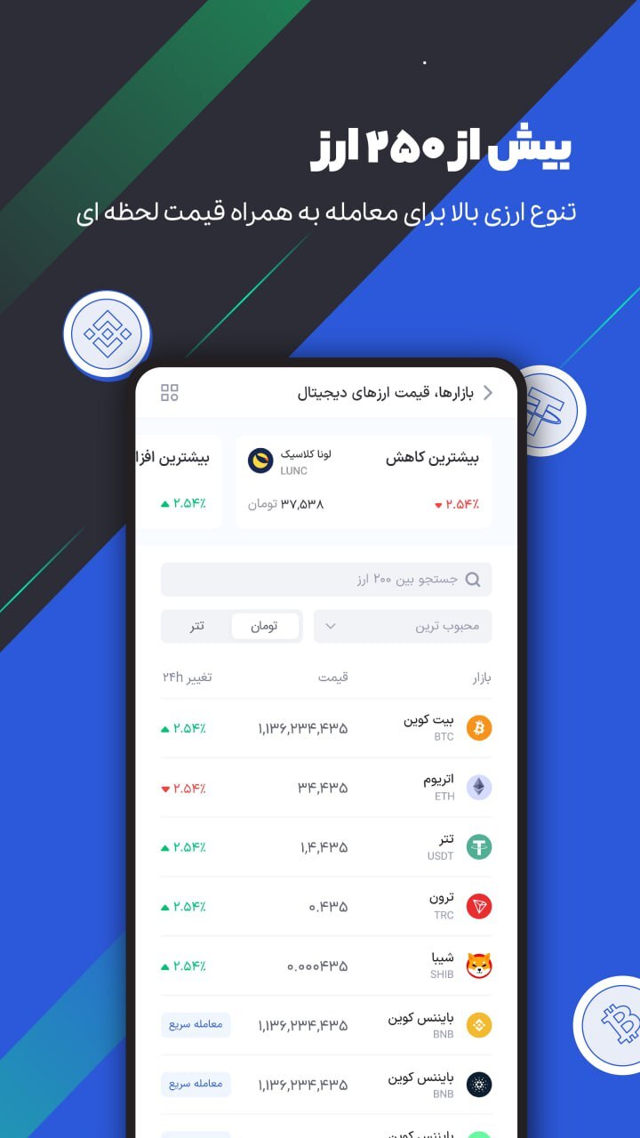 اسکرین شات 2 برنامه پینگی - صرافی ارز دیجیتال (P2P, OTC)