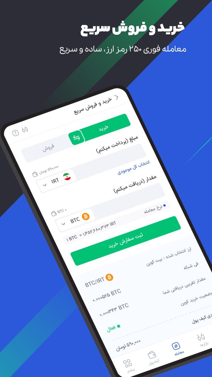 اسکرین شات 9 برنامه پینگی - صرافی ارز دیجیتال (P2P, OTC)