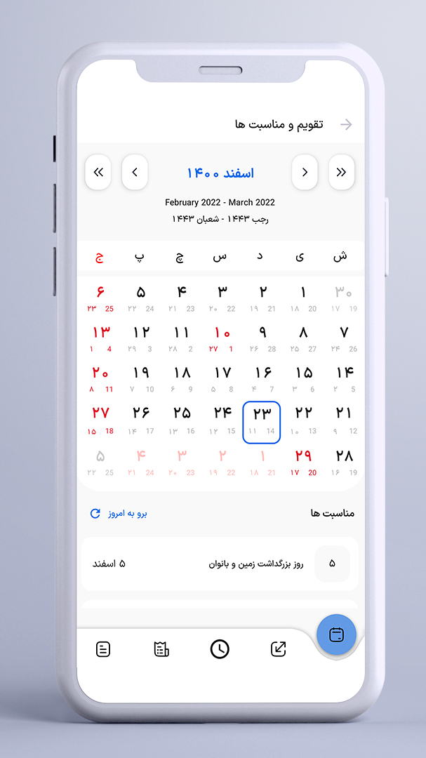 اسکرین شات 5 برنامه تایم