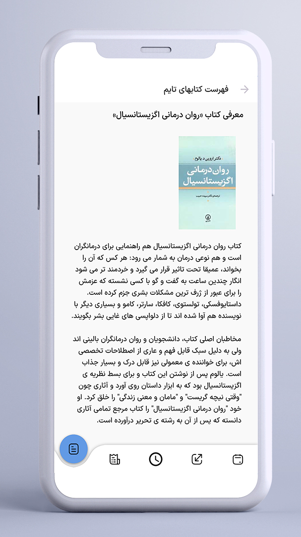 اسکرین شات 2 برنامه تایم