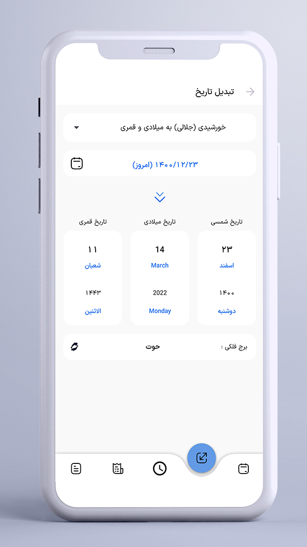 اسکرین شات 4 برنامه تایم