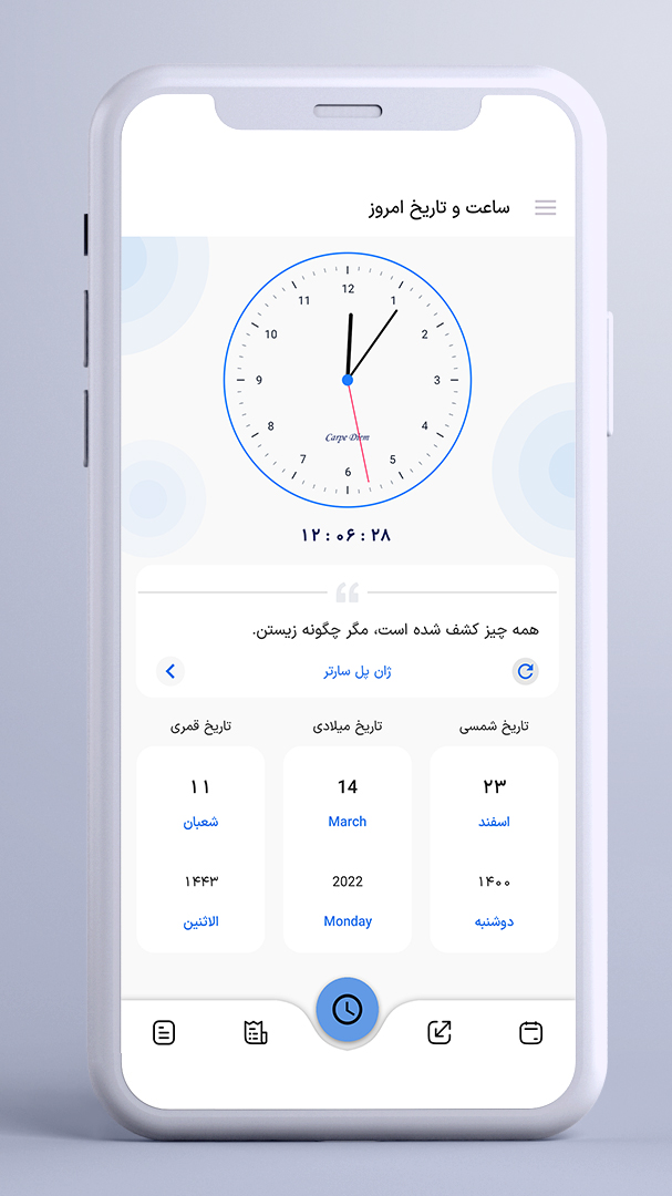 اسکرین شات 1 برنامه تایم