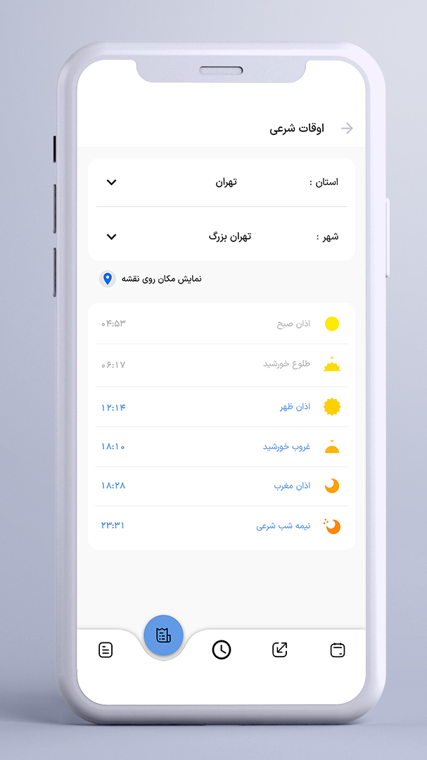 اسکرین شات 3 برنامه تایم