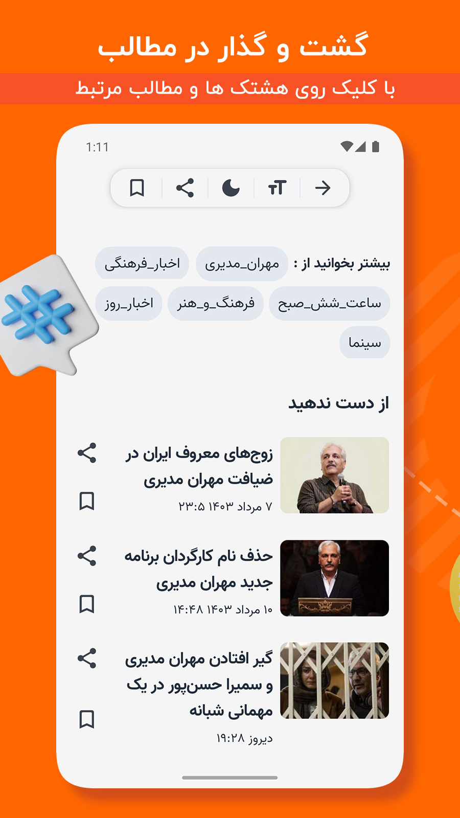 اسکرین شات 5 برنامه برترین ها