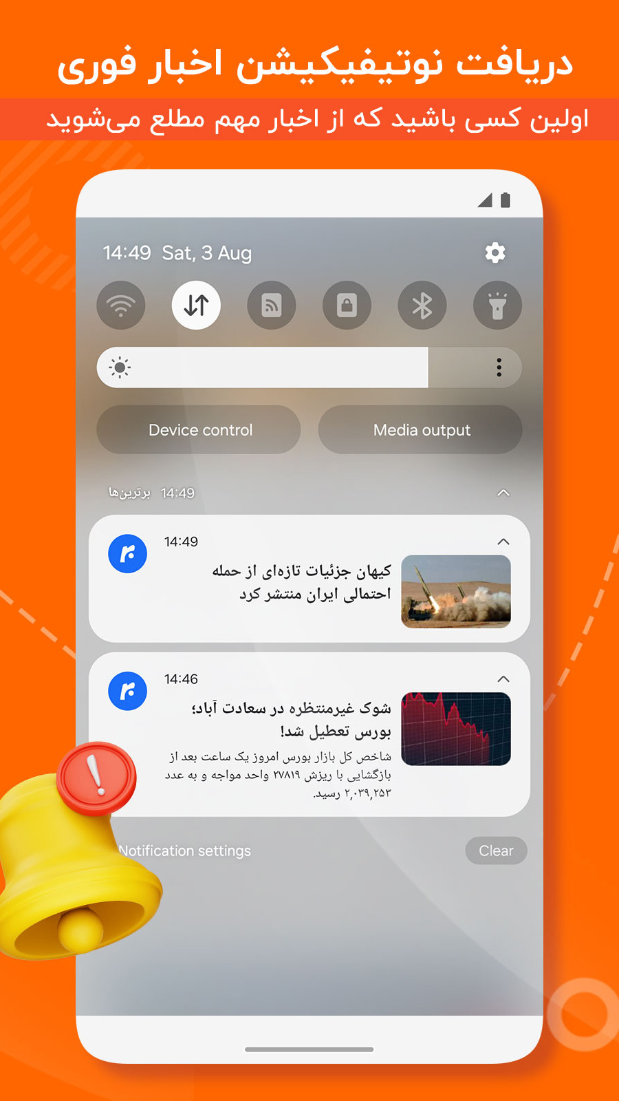 اسکرین شات 2 برنامه برترین ها