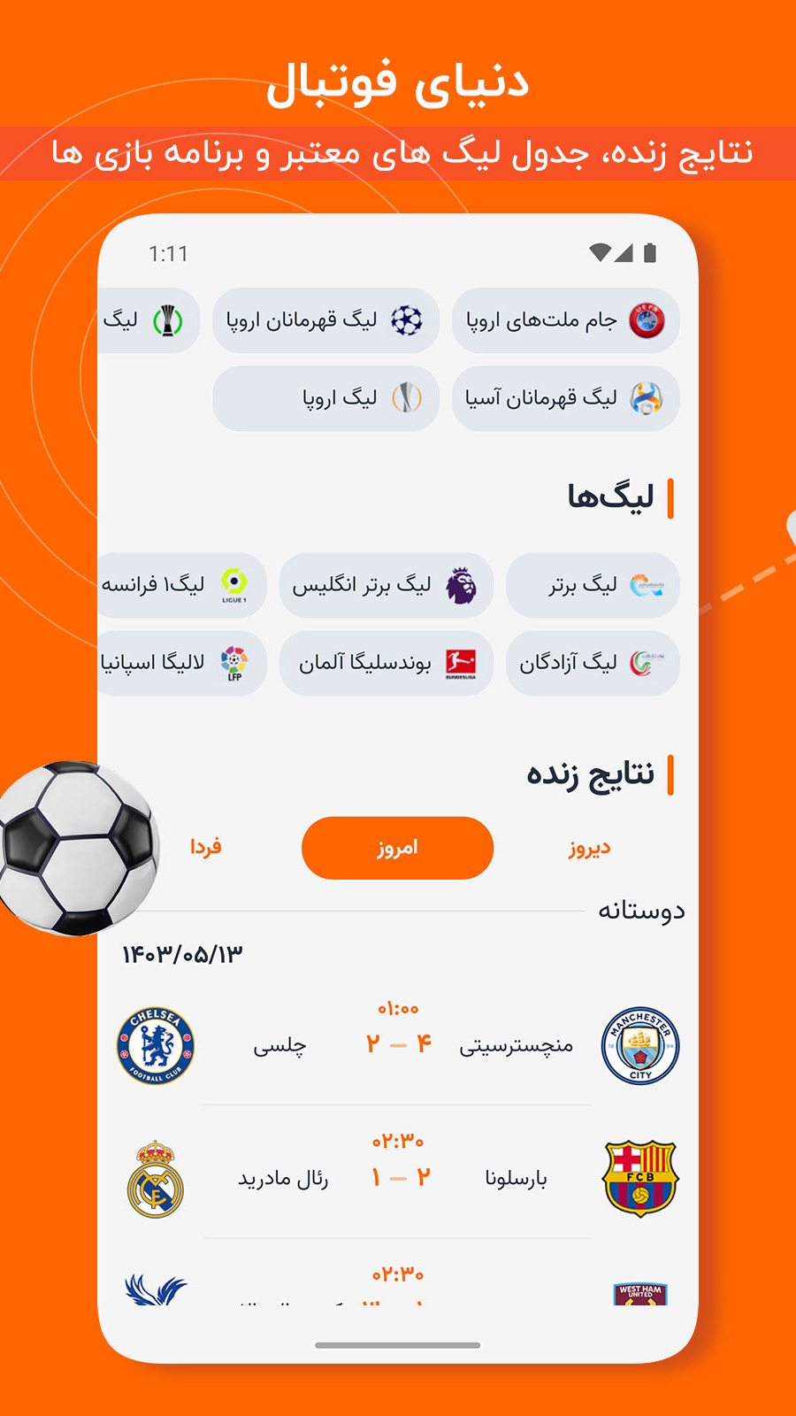 اسکرین شات 6 برنامه برترین ها
