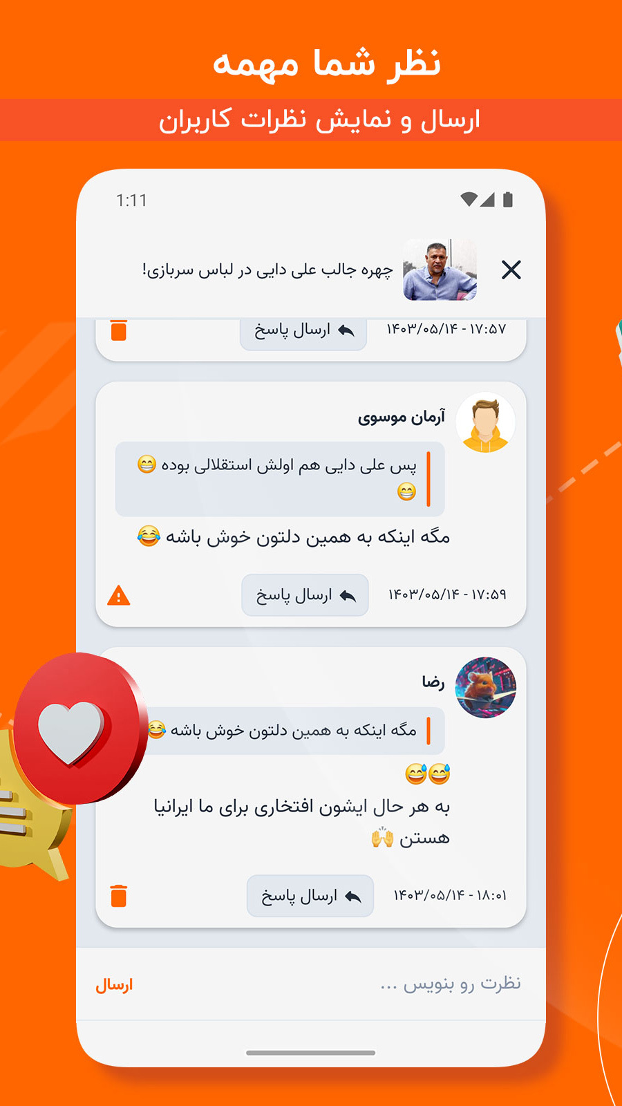 اسکرین شات 4 برنامه برترین ها