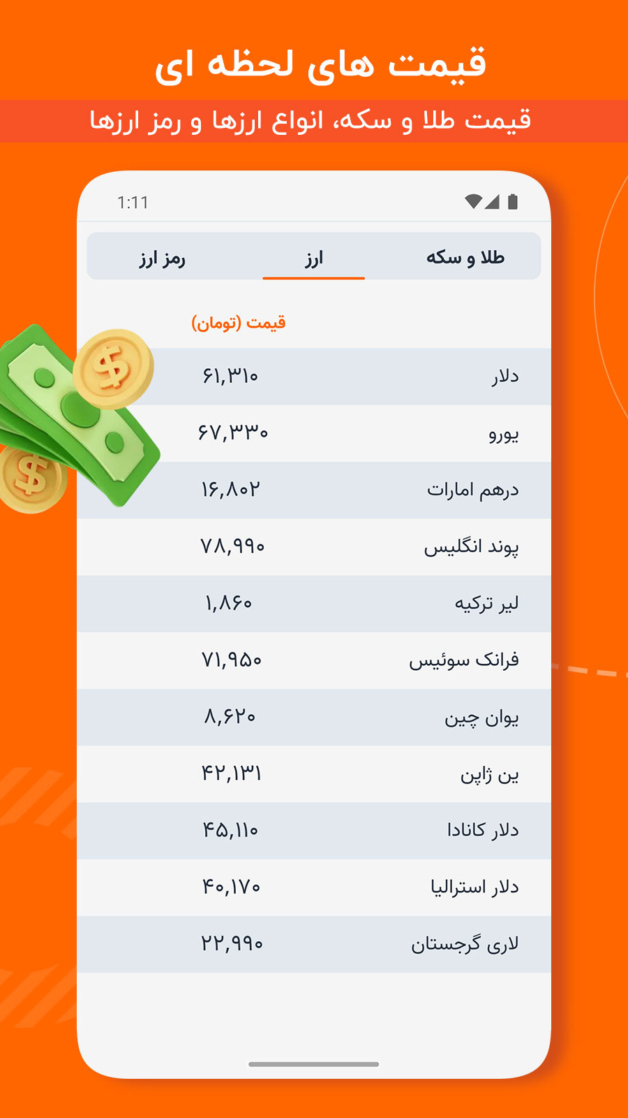 اسکرین شات 8 برنامه برترین ها