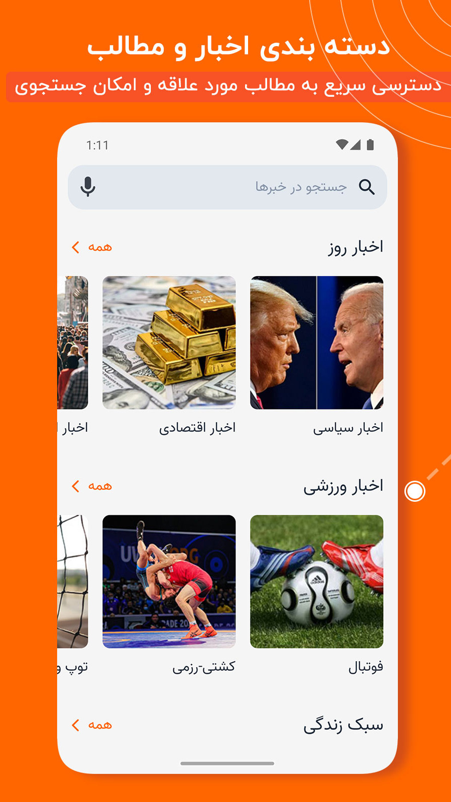 اسکرین شات 9 برنامه برترین ها