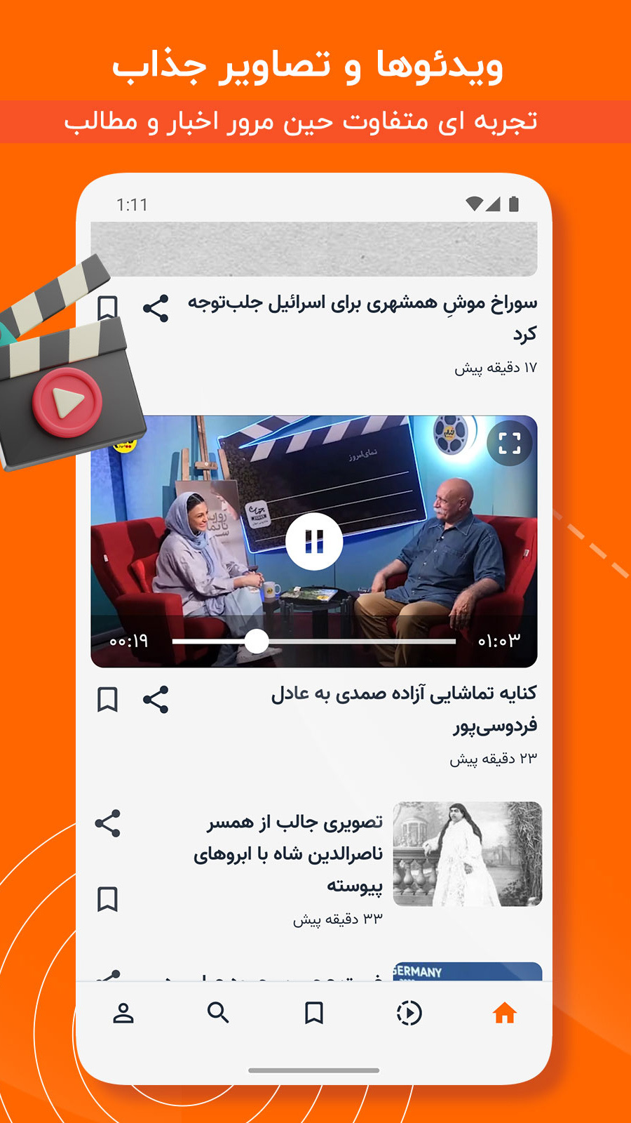 اسکرین شات 3 برنامه برترین ها