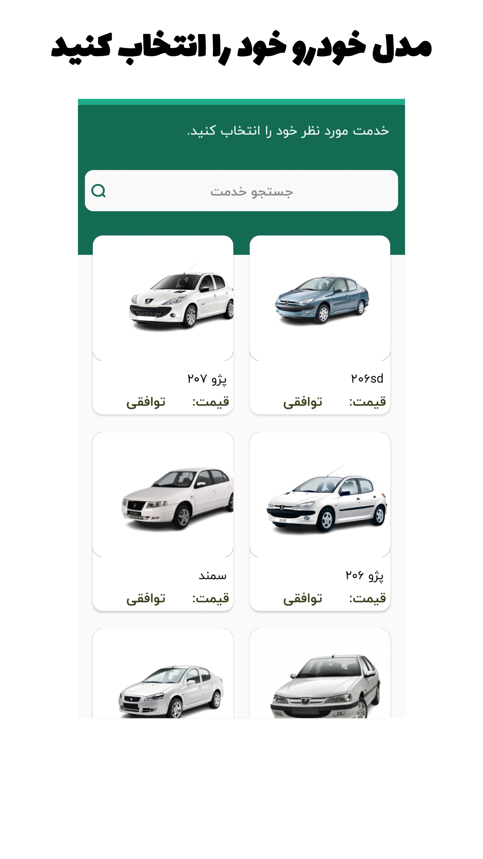 اسکرین شات 3 برنامه کیت کارز