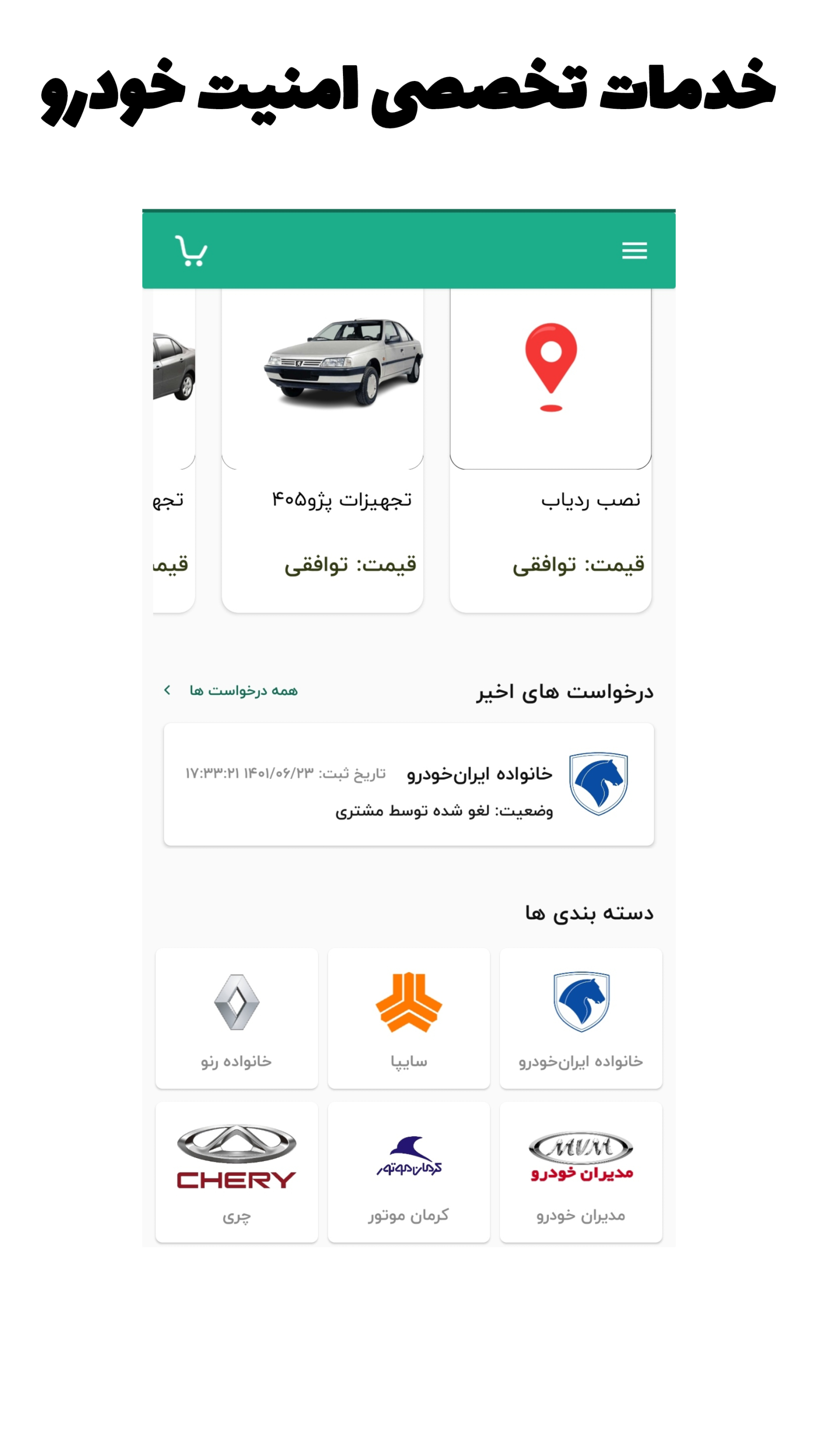 اسکرین شات 2 برنامه کیت کارز