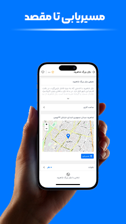 اسکرین شات 5 برنامه مقصد