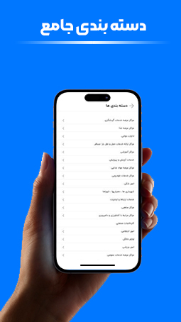 اسکرین شات 4 برنامه مقصد