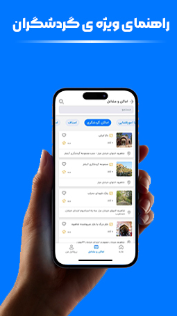 اسکرین شات 2 برنامه مقصد