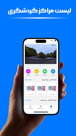 اسکرین شات 1 برنامه مقصد