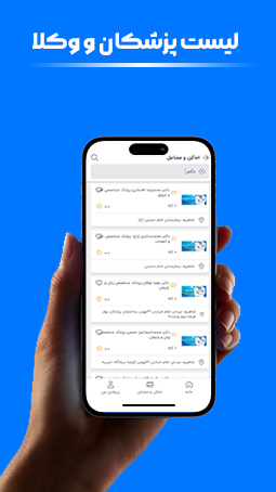 اسکرین شات 3 برنامه مقصد