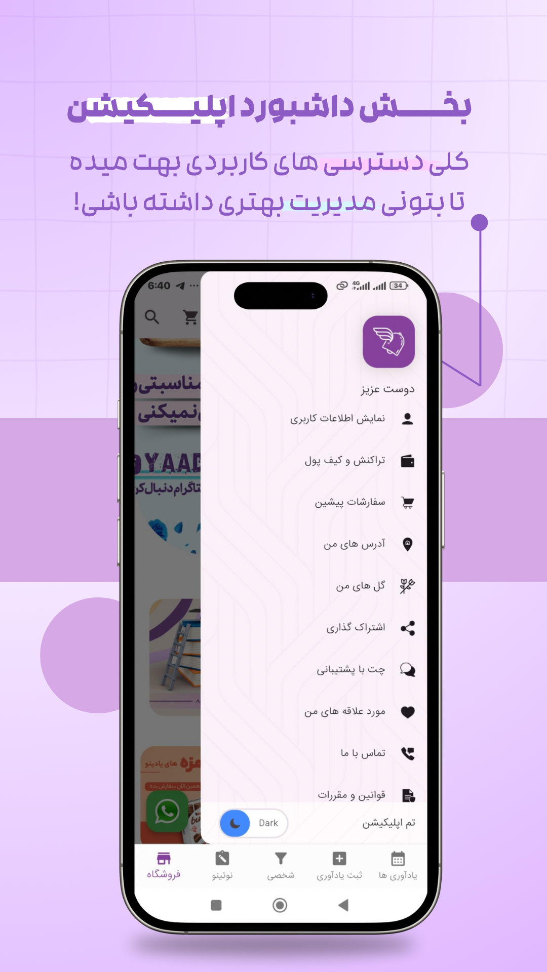 اسکرین شات 7 برنامه یادینو - یادآوری مناسبت ها و برنامه ریزی